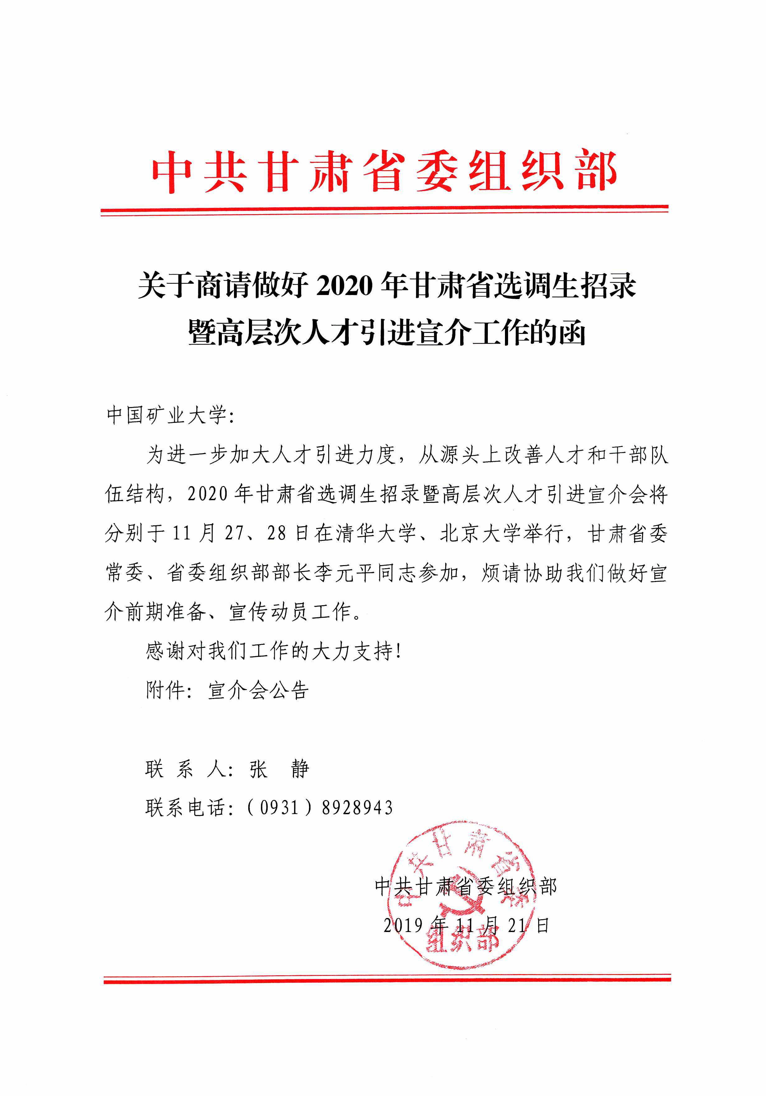 永利官网_页面_1.jpg